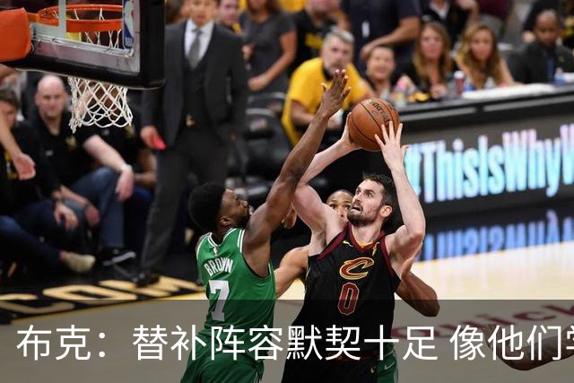 布克：替补阵容默契十足 像他们学习很重要