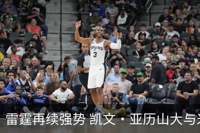 雷霆再续强势 凯文·亚历山大与米切尔联手击败太阳锁定四连胜